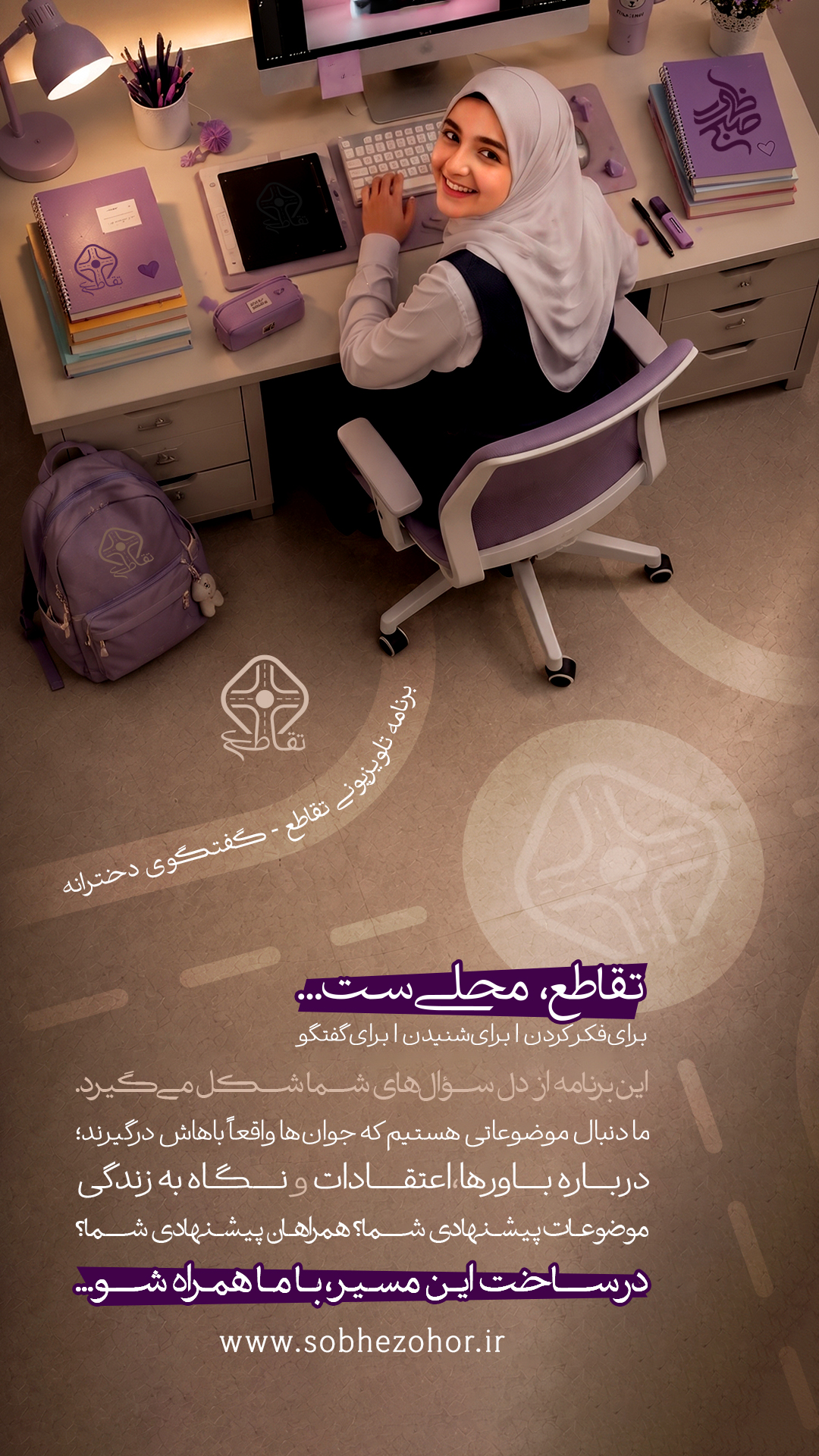 تقاطع