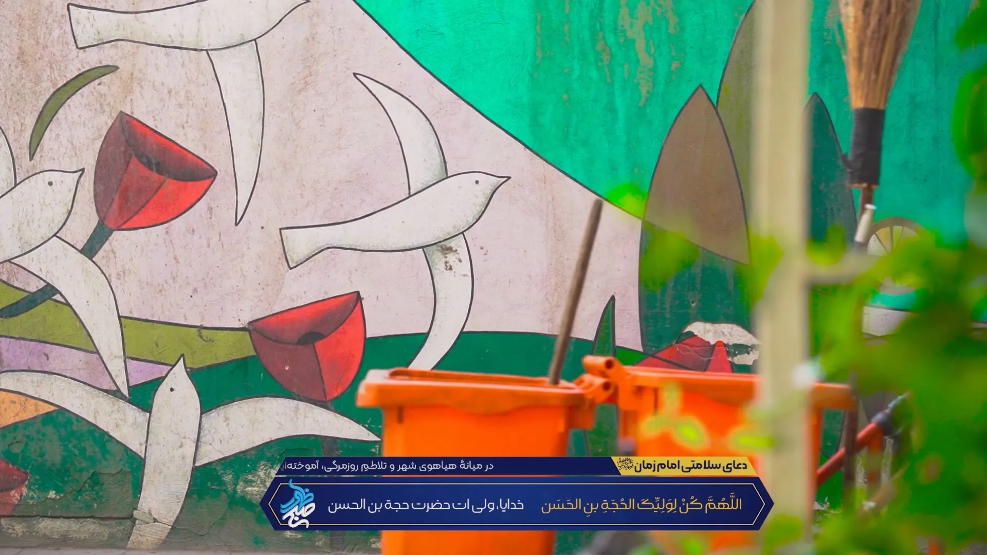 برنامه صبح ظهور قسمت 1