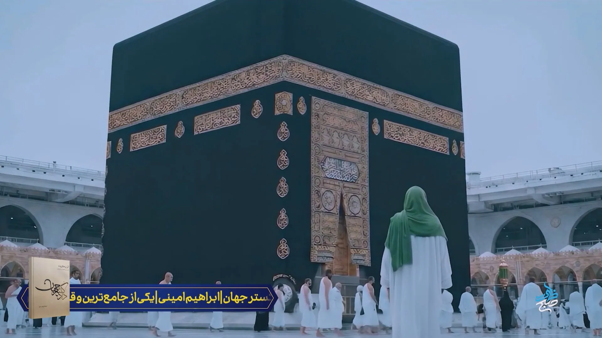 برنامه صبح ظهور قسمت 1