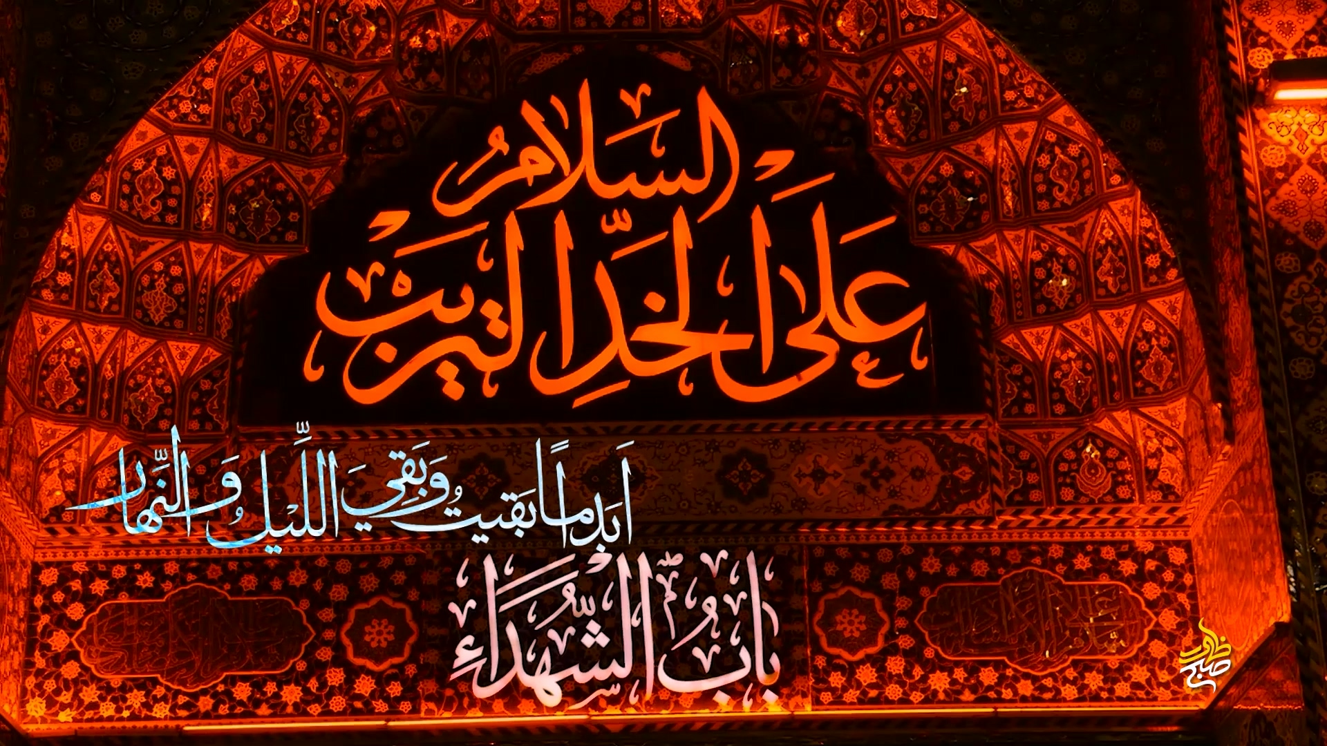 بنیاد فرهنگی صبح ظهور