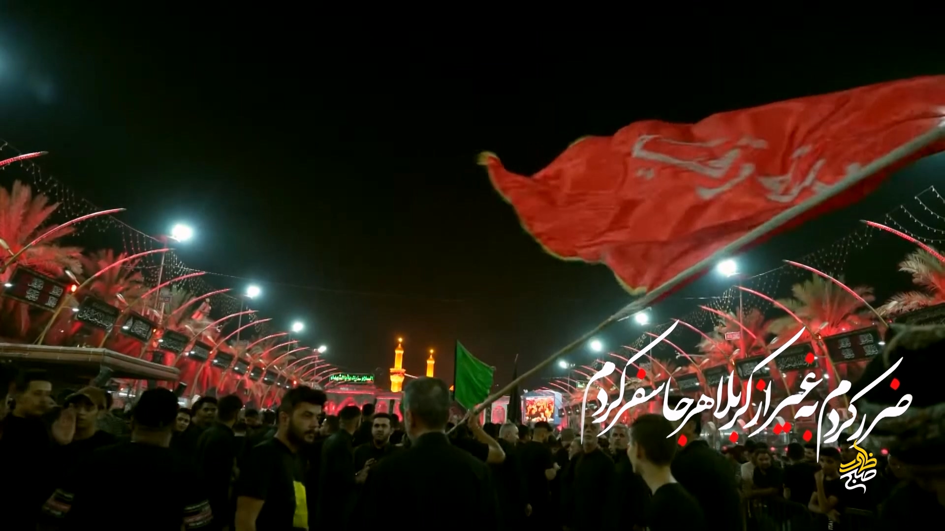 بنیاد فرهنگی صبح ظهور