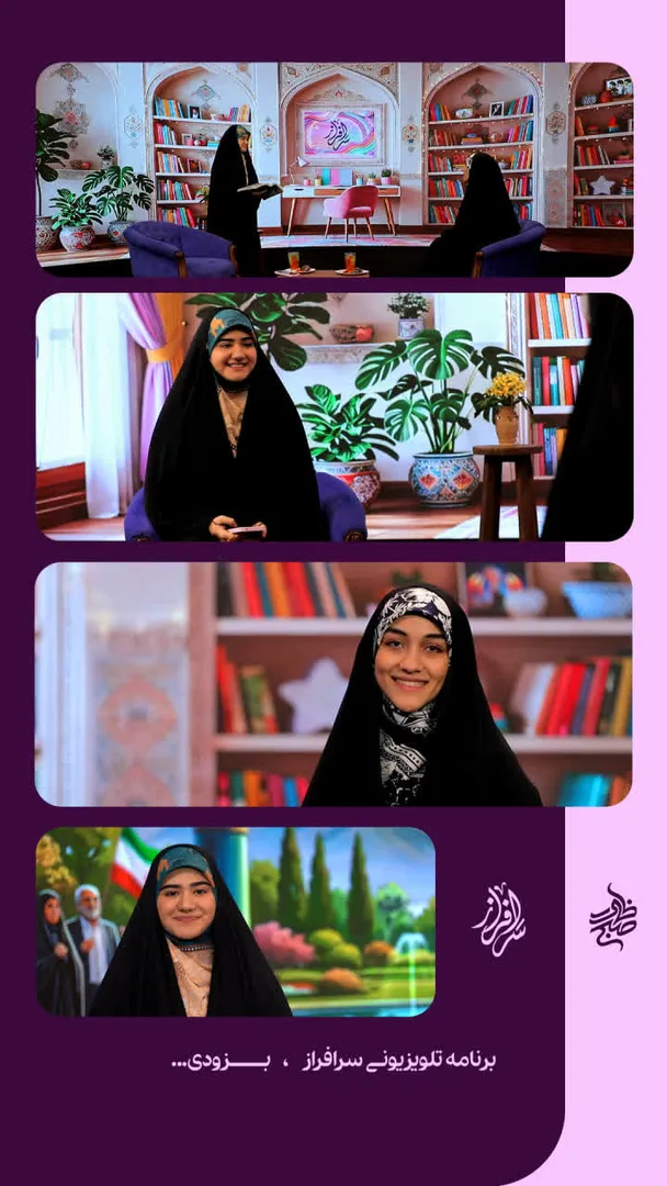 سرافراز